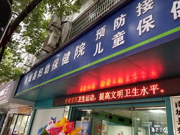 儿童超声波骨密度仪在江西省抚州市南城县妇幼保健院