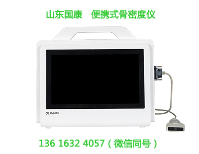便携式骨密度检测仪：能否揭开骨骼健康隐藏的“秘密”？