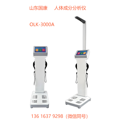 基层健康小屋刚需：全自动人体成分分析仪自助体检