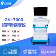 县级医院可以使用的MQD7000便捷式骨密度仪厂家